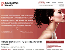Tablet Screenshot of hyaluron.com.ua